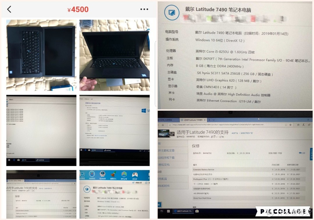 4500元预算就能买几乎全新的万元轻薄本，戴尔Latitude7490实用知识分享