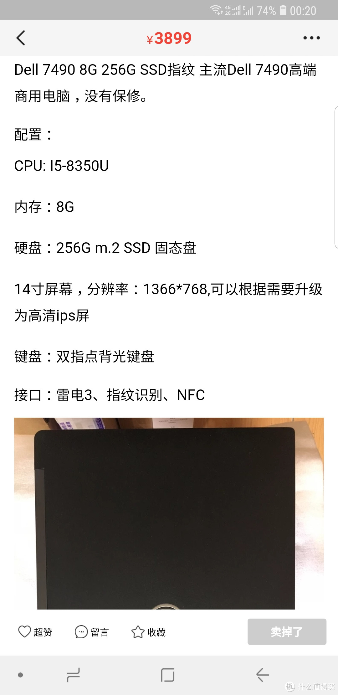 4500元预算就能买几乎全新的万元轻薄本，戴尔Latitude7490实用知识分享