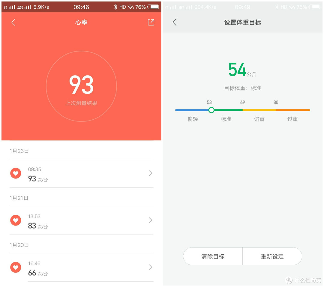 手腕上的运动数据中心——小米手环3非NFC版使用体验