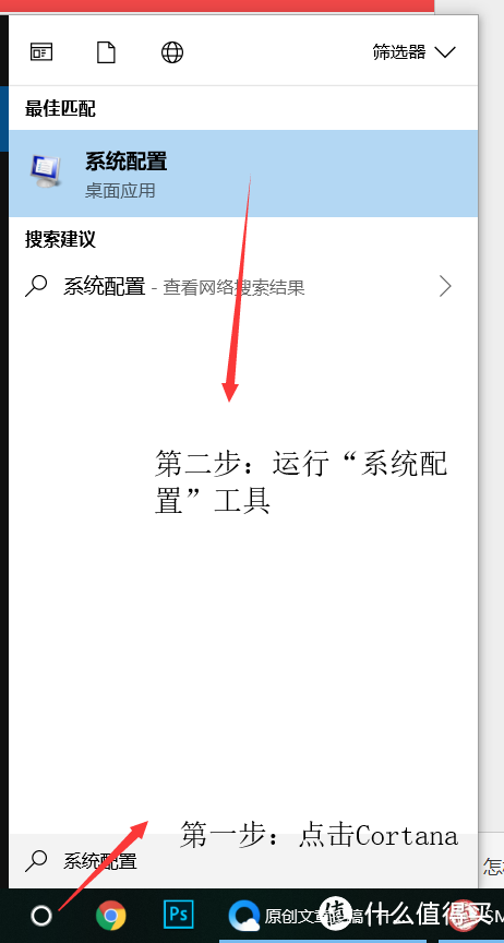 小学弟教你如何用好Windows“系统配置”工具