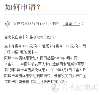 3600年费的百夫长值不值得申？持卡3年的人，来告诉你如何拿回年费