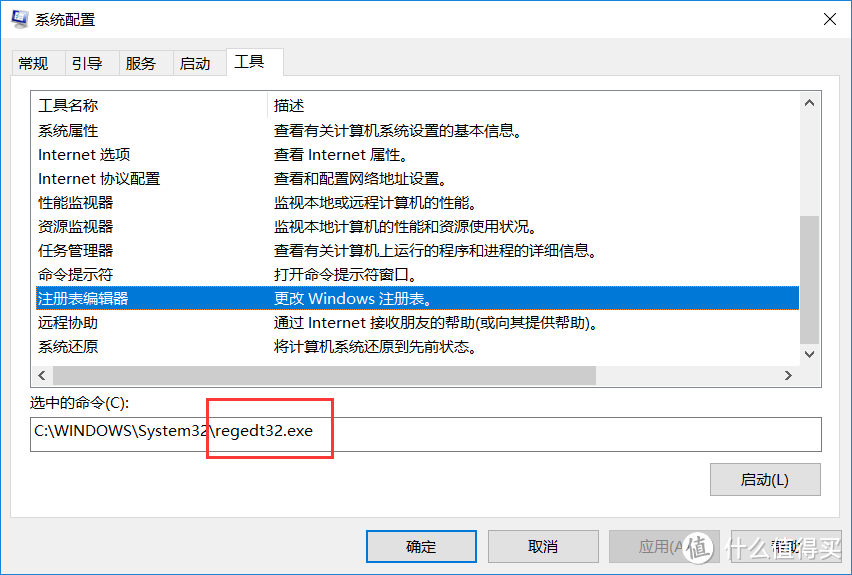 小学弟教你如何用好Windows“系统配置”工具