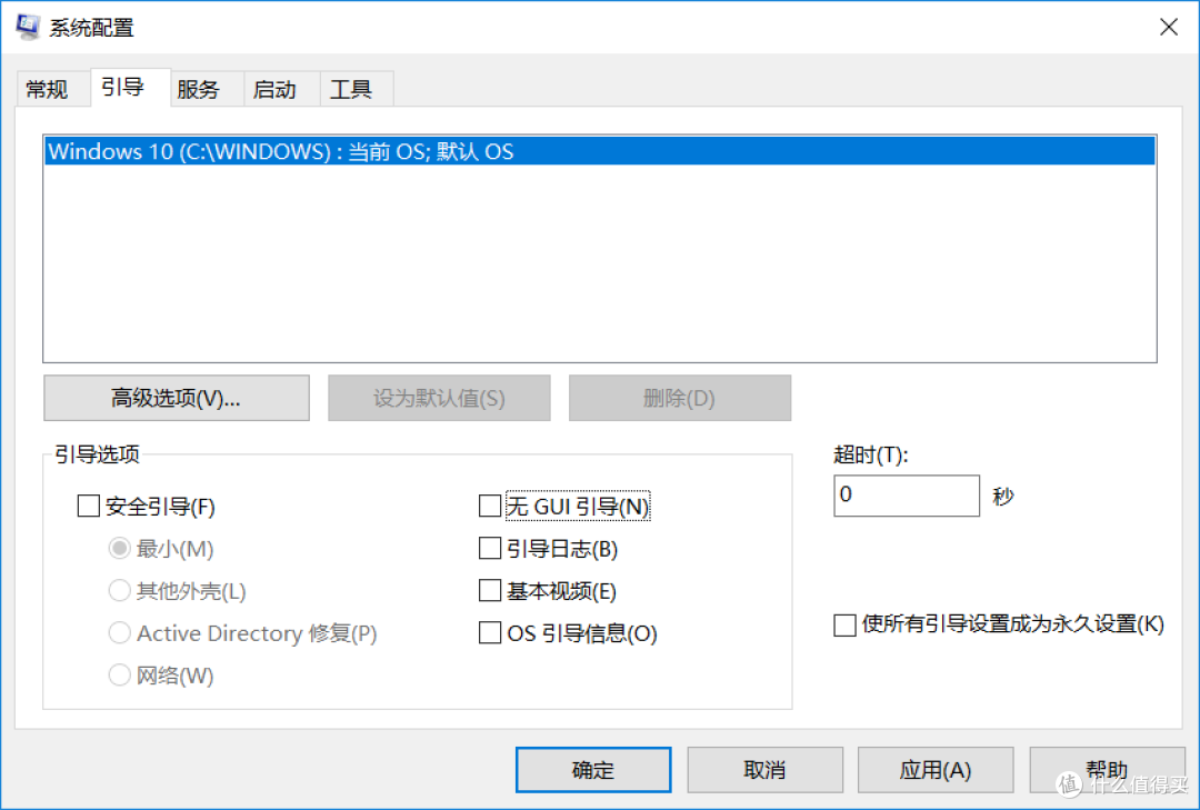 小学弟教你如何用好Windows“系统配置”工具