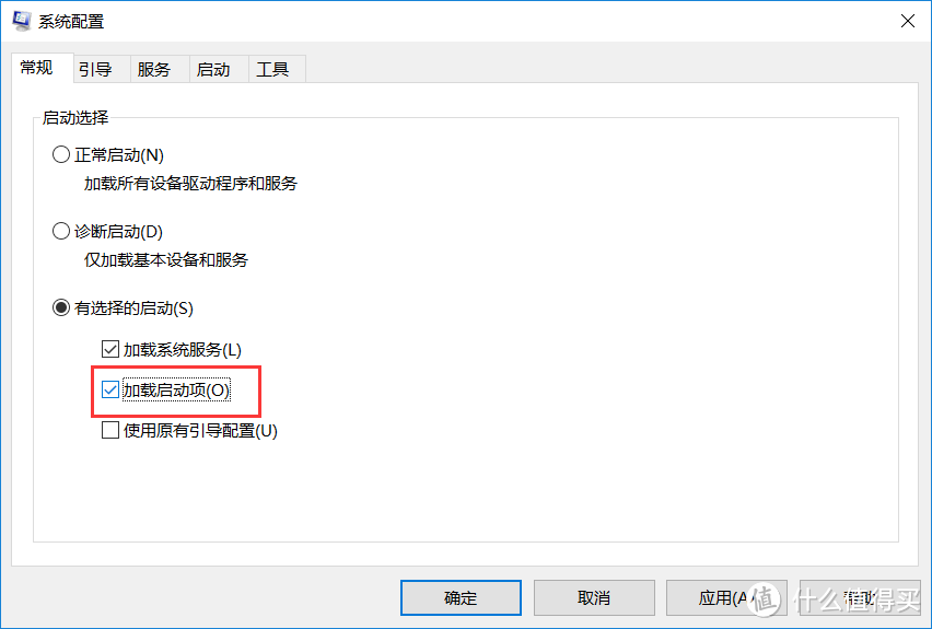 小学弟教你如何用好Windows“系统配置”工具