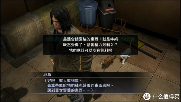 冴岛的支线大多体现他憨直温柔的一面，有种反差萌