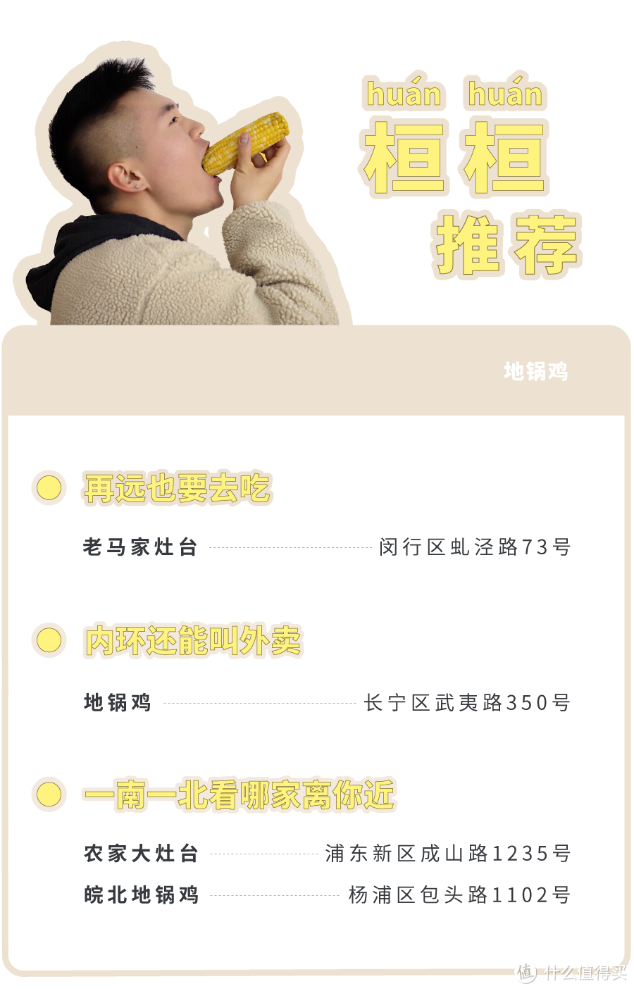 柴爿馄饨没有了,柴爿烧鸡不试试?