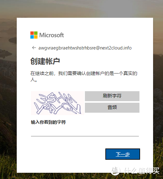 onedrive免费扩容