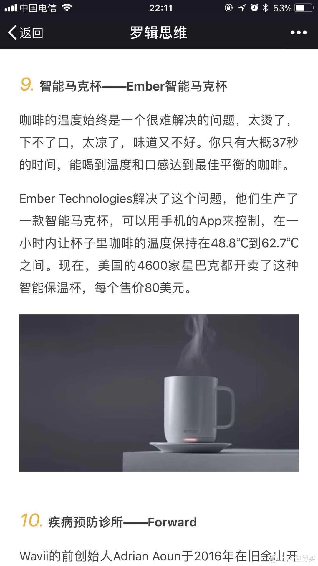 海淘Ember马克杯维修经历及故障简易排除