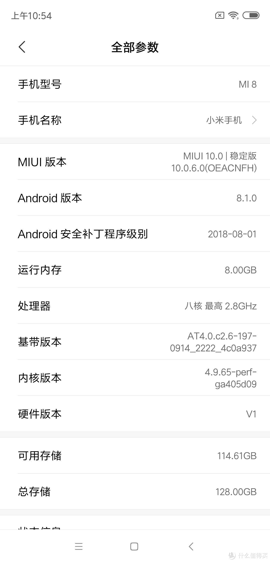 从华为入坑小米——MI 8入手体验