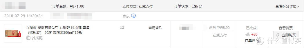 2箱871元，折合37不到一瓶！