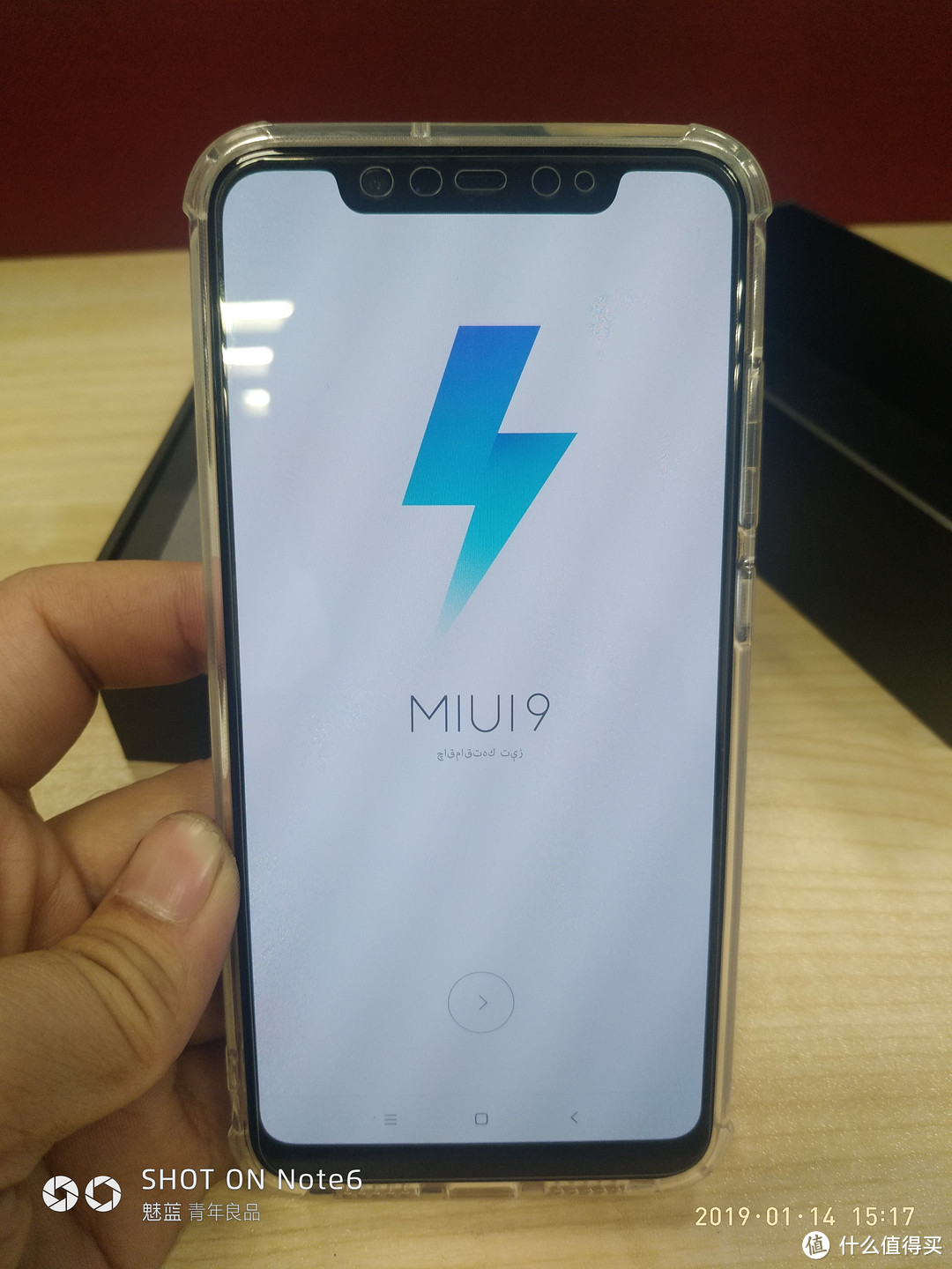 出厂MIUI9