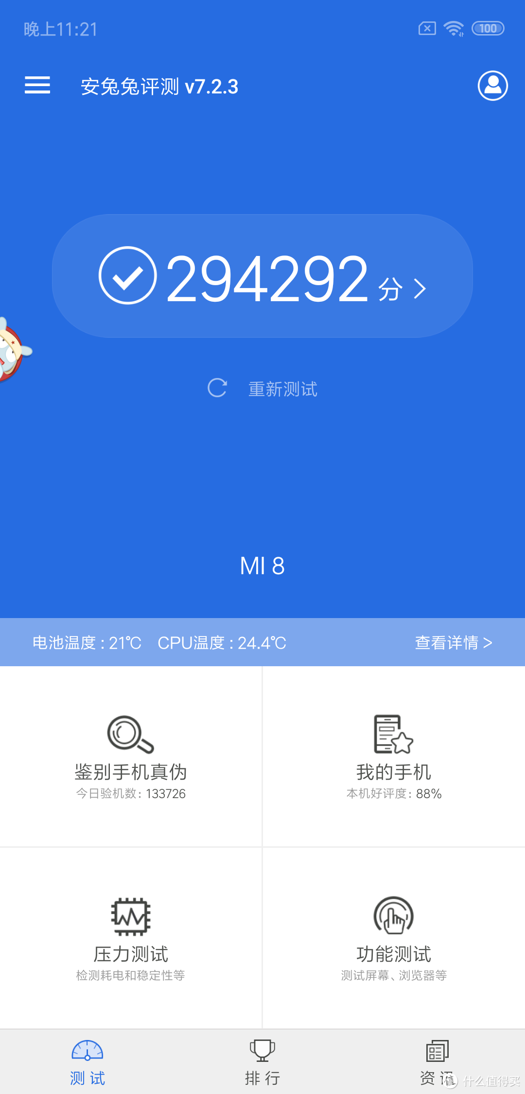 白菜党跟风入小米8，6+64G