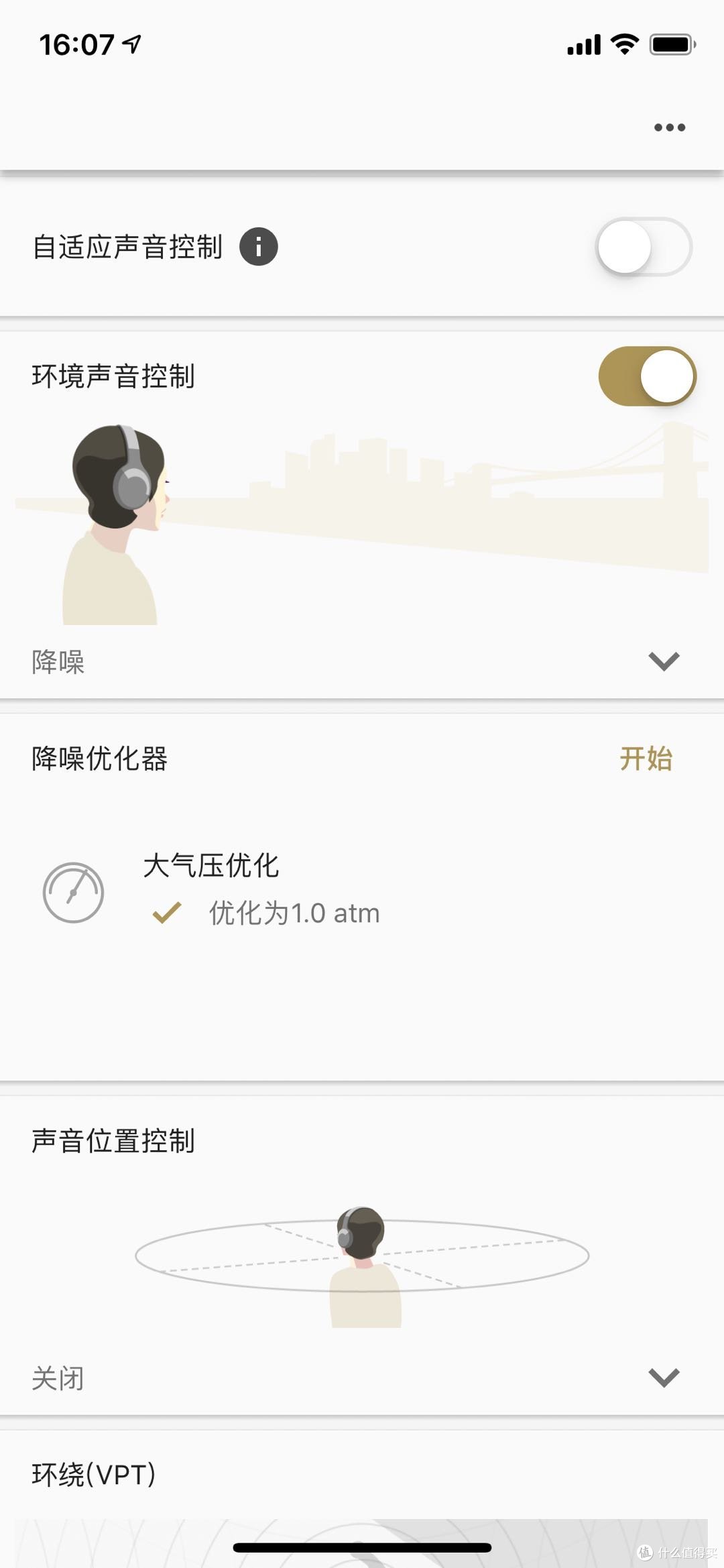 Headphones App有针对气压的优化