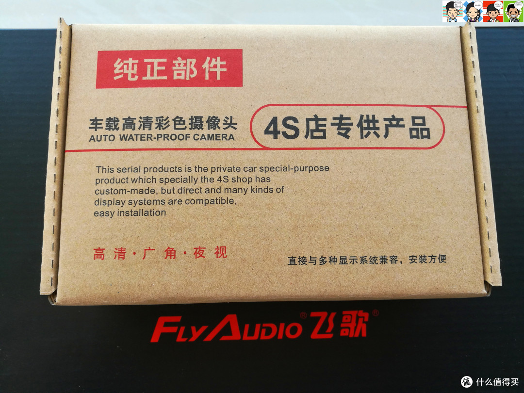 打开摄像头包装盒子,