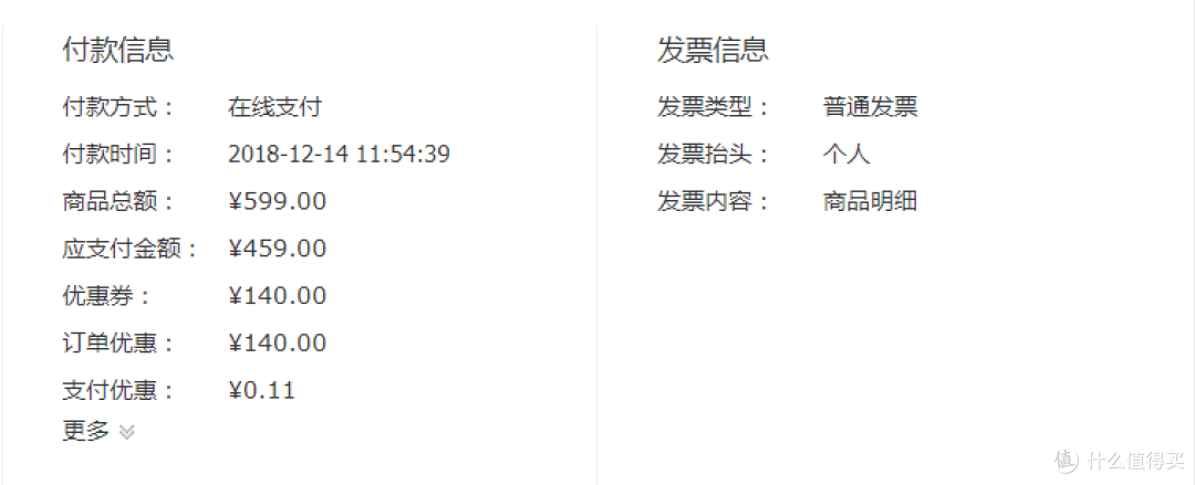 订单信息