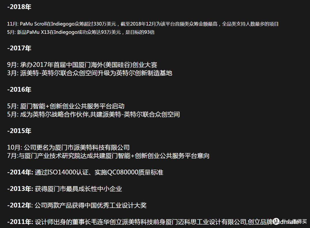 公司11年才成立,15年改名为“派美特”