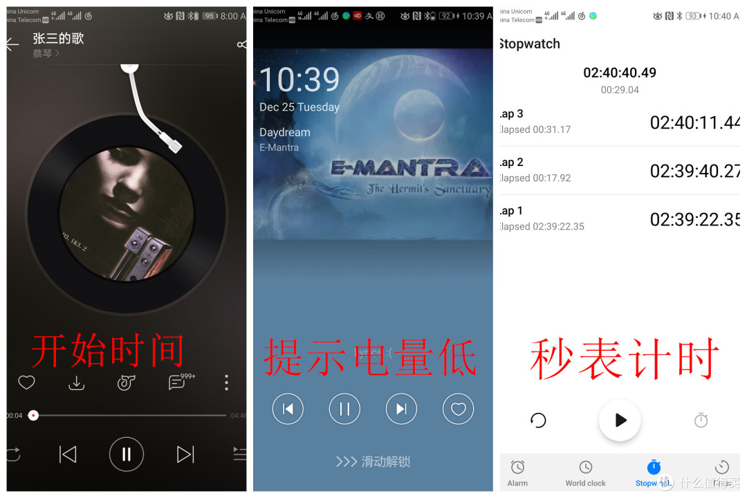 续航能力测试