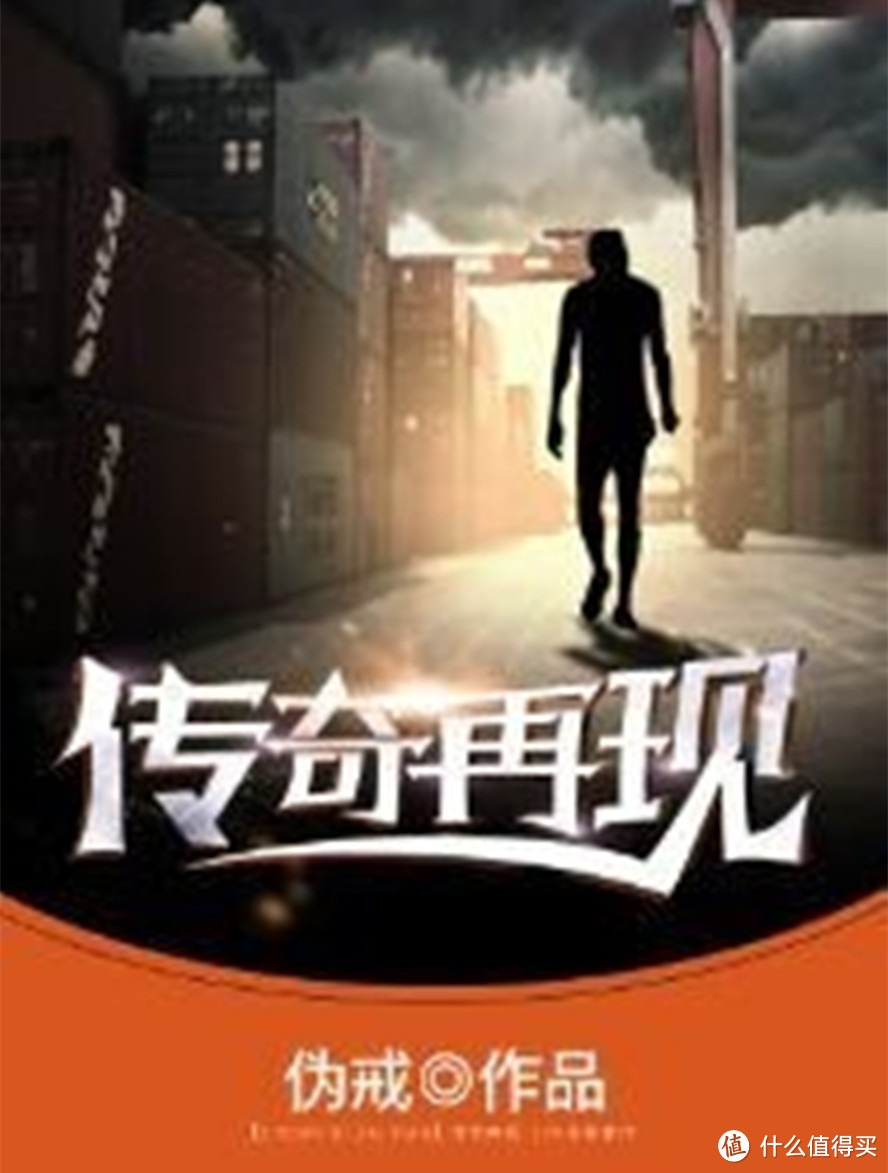 2018，我的书单（网文版）