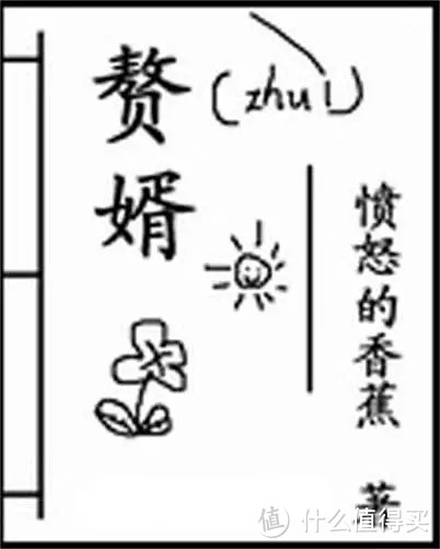 2018，我的书单（网文版）