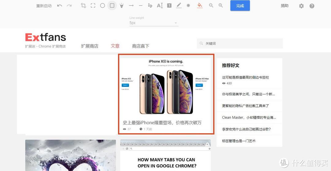 Chrome扩展推荐：秒开秒用零延迟，截图/图片编辑/录屏三合一工具