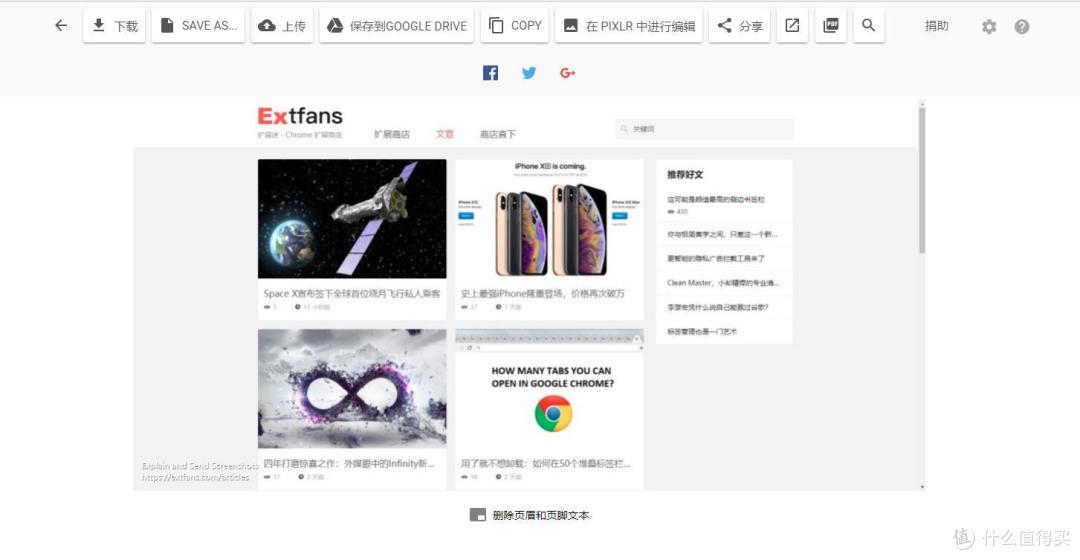 Chrome扩展推荐:秒开秒用零延迟,截图/图片编辑/录屏三合一工具