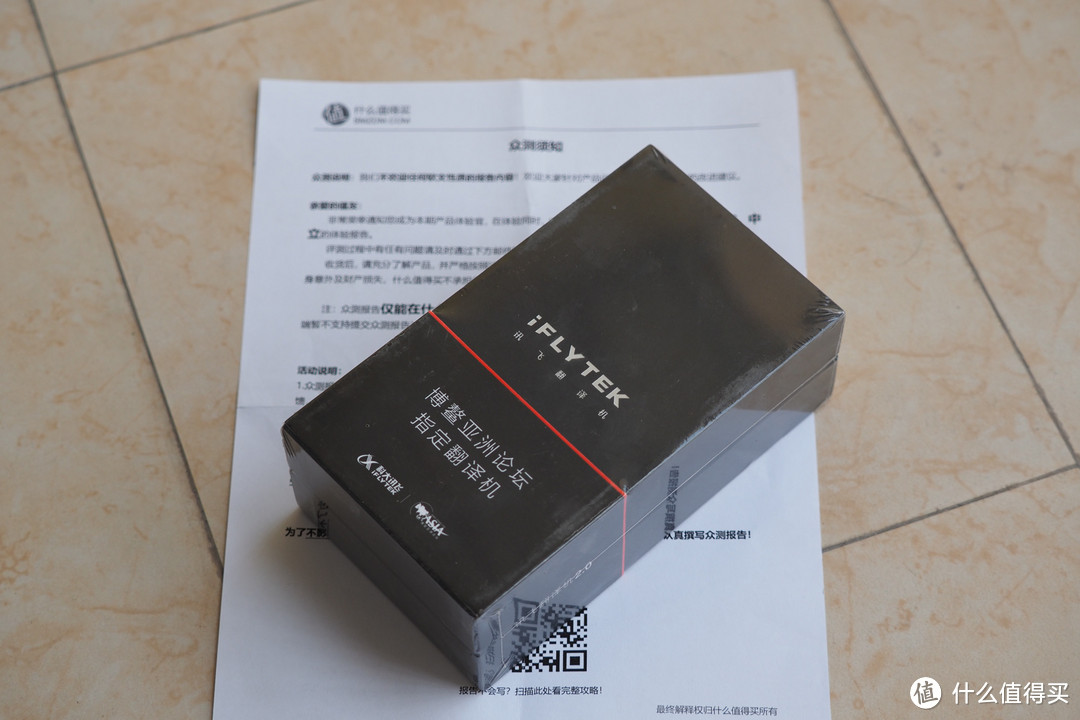 三千元的翻译机值不值？科大讯飞 讯飞翻译机2.0评测