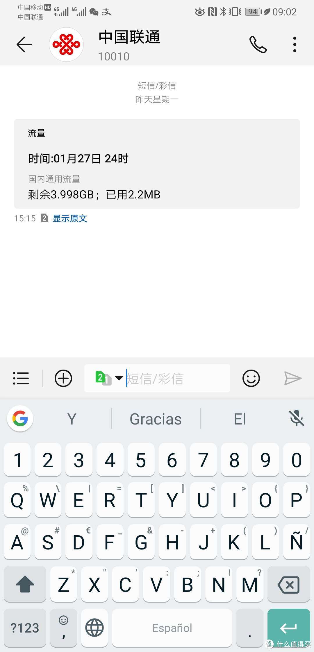 安卓Gboard输入法界面，顺便可以看下短信也是会按照卡1卡2自动默认发送渠道