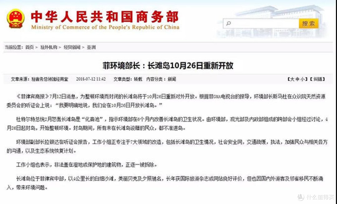 长滩岛马上开岛了 年底和春节出行的好选择