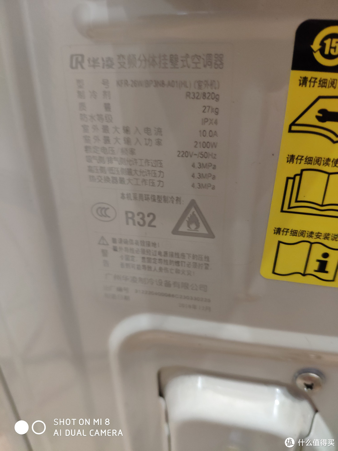 mwow换标？拆它看看！华凌KFR-26GW一级能效外机简单拆解