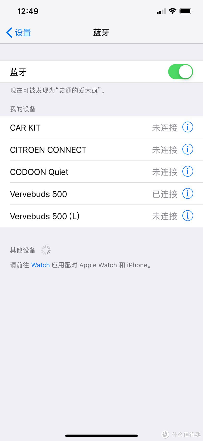 iOS 蓝牙连接界面