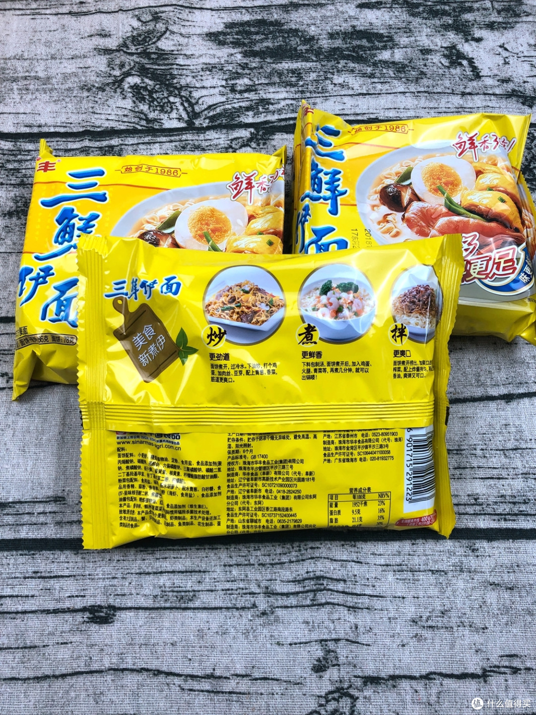70、80后才会怀念的味道-华丰 方便面 三鲜伊面
