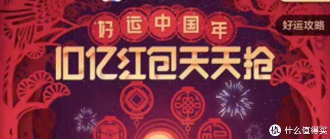 百度发9亿春晚红包 抢红包详细攻略