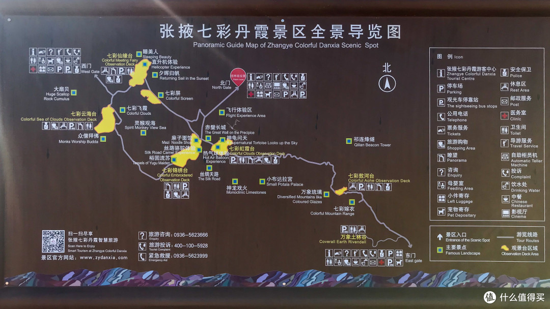 祁连被雪，烂漫丹霞-河西张掖行