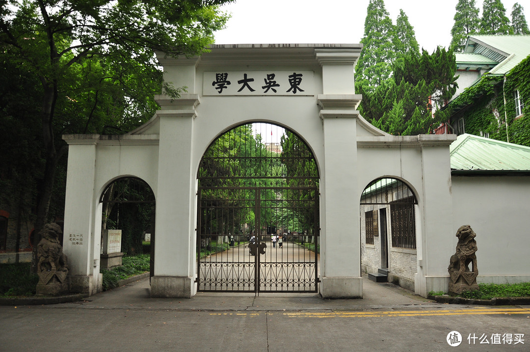 东吴大学藏身之处，校门的背面还贴有校训”养天地正气，法古今完人”