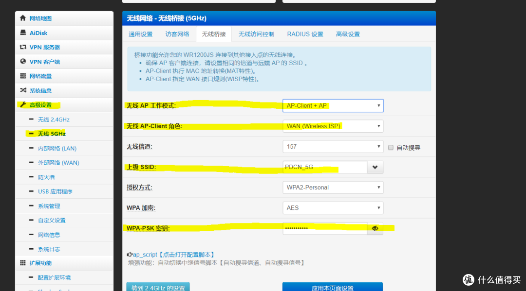 有线无线两开花——灵活强大的家庭分布式网络结构组网思路