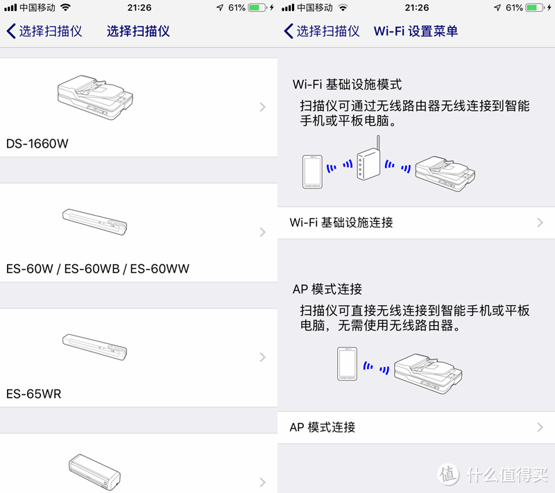 想你所想，扫你所需！爱普生 DS-1660W扫描仪开箱试用