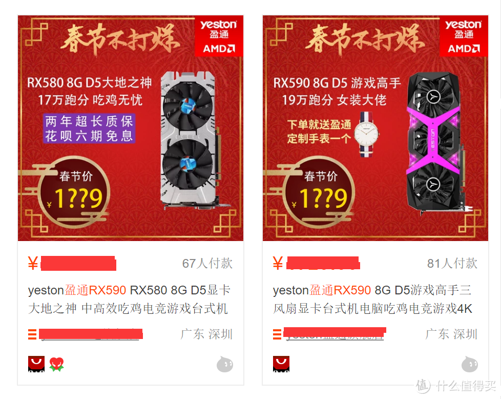 鬼才设计还是玩梗？从妹子视角看盈通RX590“女装”高手