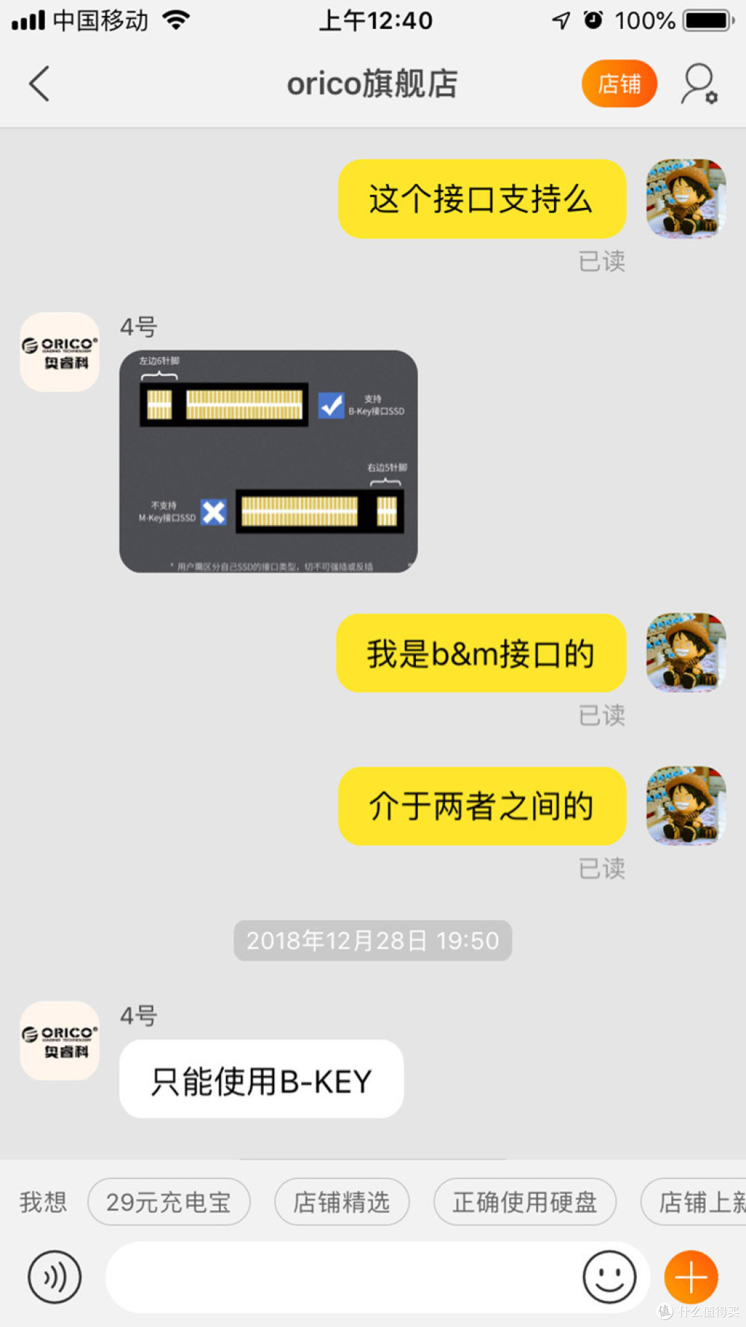 闲置的M.2固态硬盘怎么办?做个小巧便携高速的移动固态硬盘吧