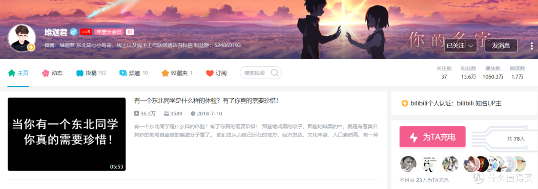 #bilibilibi#教你使用B站的正确姿势 篇二:吐血推