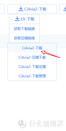 三大下载渠道大总结，总有一个没有被限制：ARIA2简介