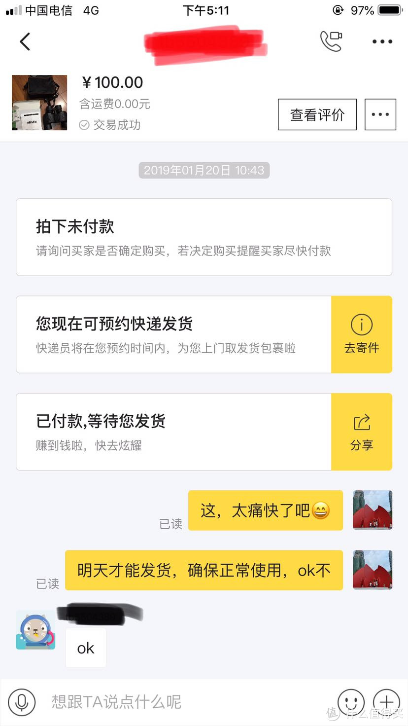 卖出116件闲置后，第一次闲鱼纠纷的经历，顺便汇报下闲鱼体会