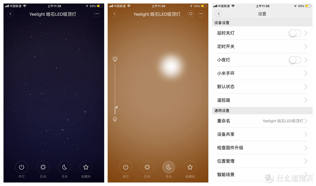 想要阿拉丁神灯一样予求予取？这款产品堪称家居界神灯—Yeelight小米生态链 皓石智能LED吸顶灯