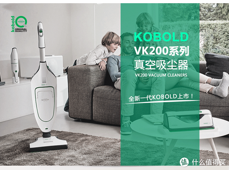 福维克KoboldVK200+SP530二合一硬地清洁机体验报告