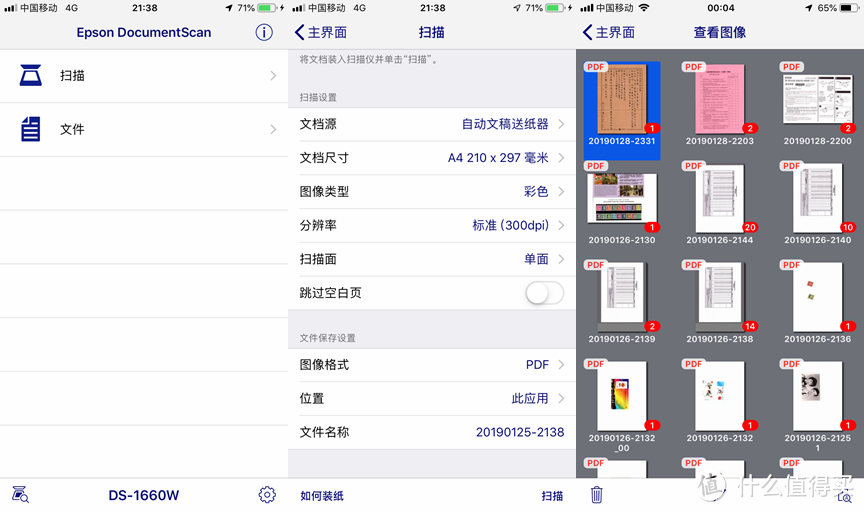 想你所想，扫你所需！爱普生 DS-1660W扫描仪开箱试用