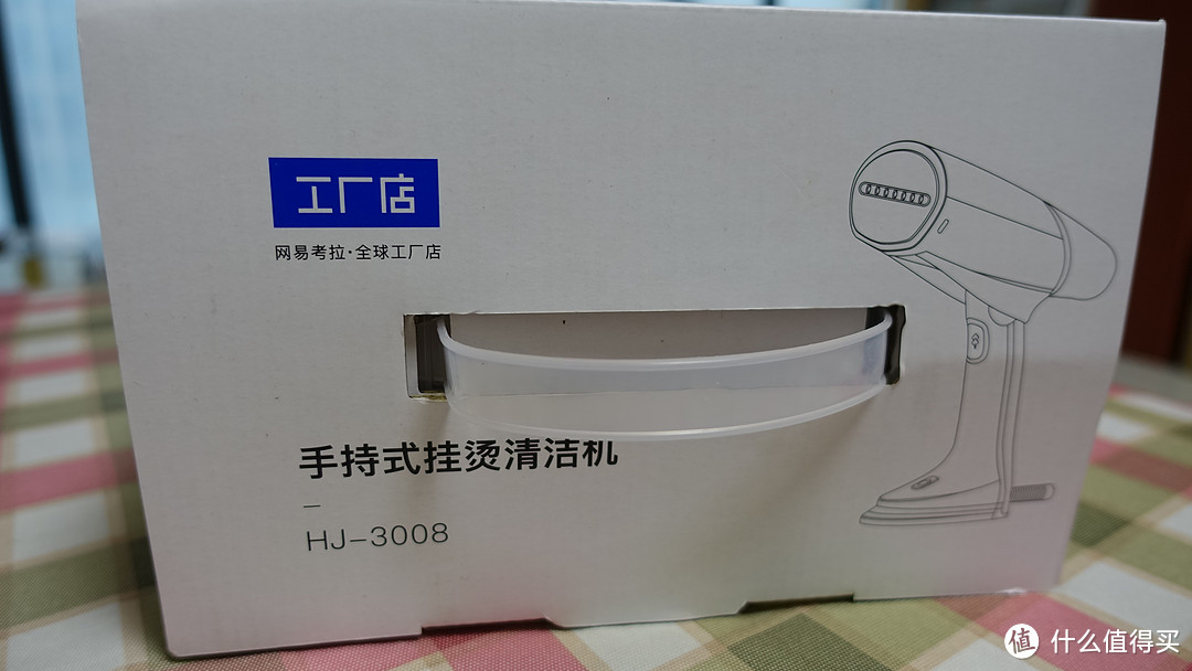 好烫、好烫、好烫——考拉HJ-3002CY手持蒸汽挂烫机试用报告