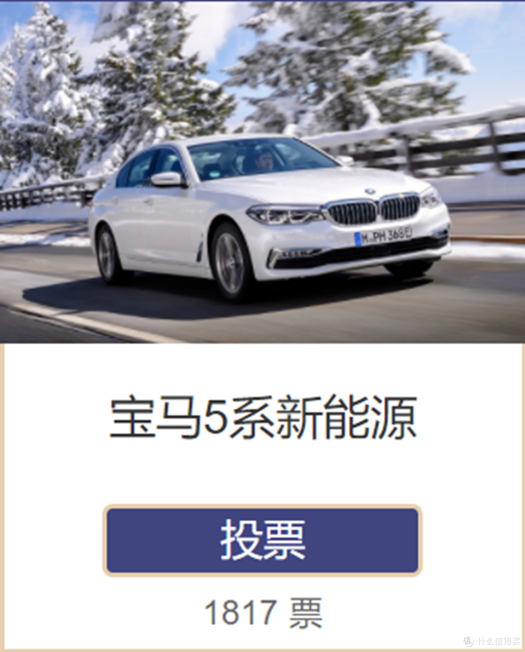 #2018年度车#获奖的新能源车有这些