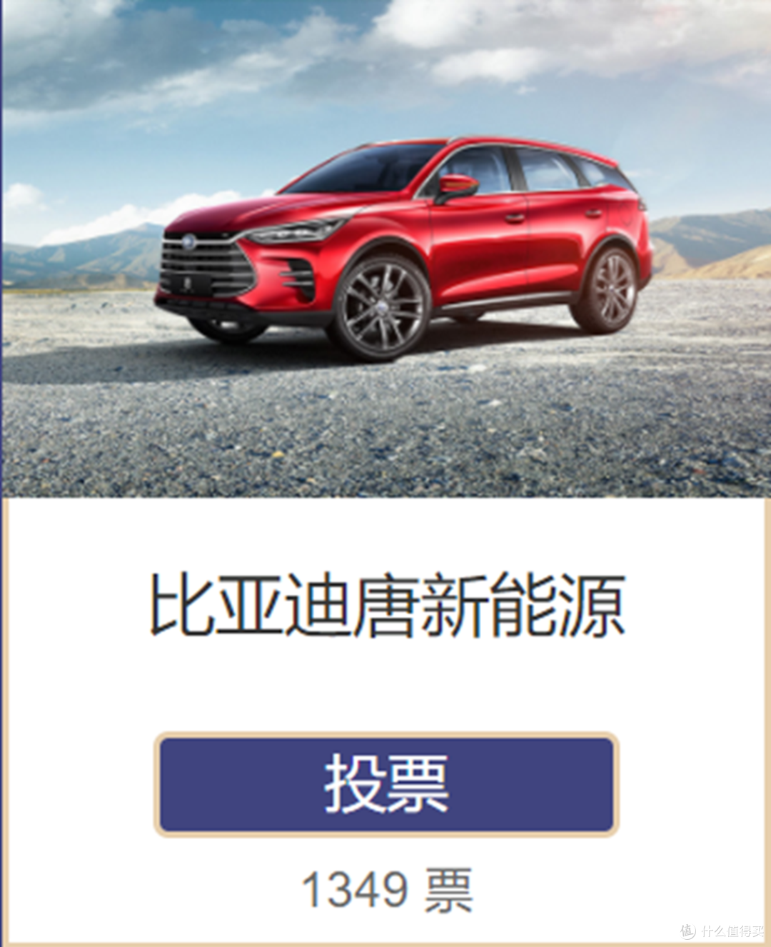#2018年度车#获奖的新能源车有这些