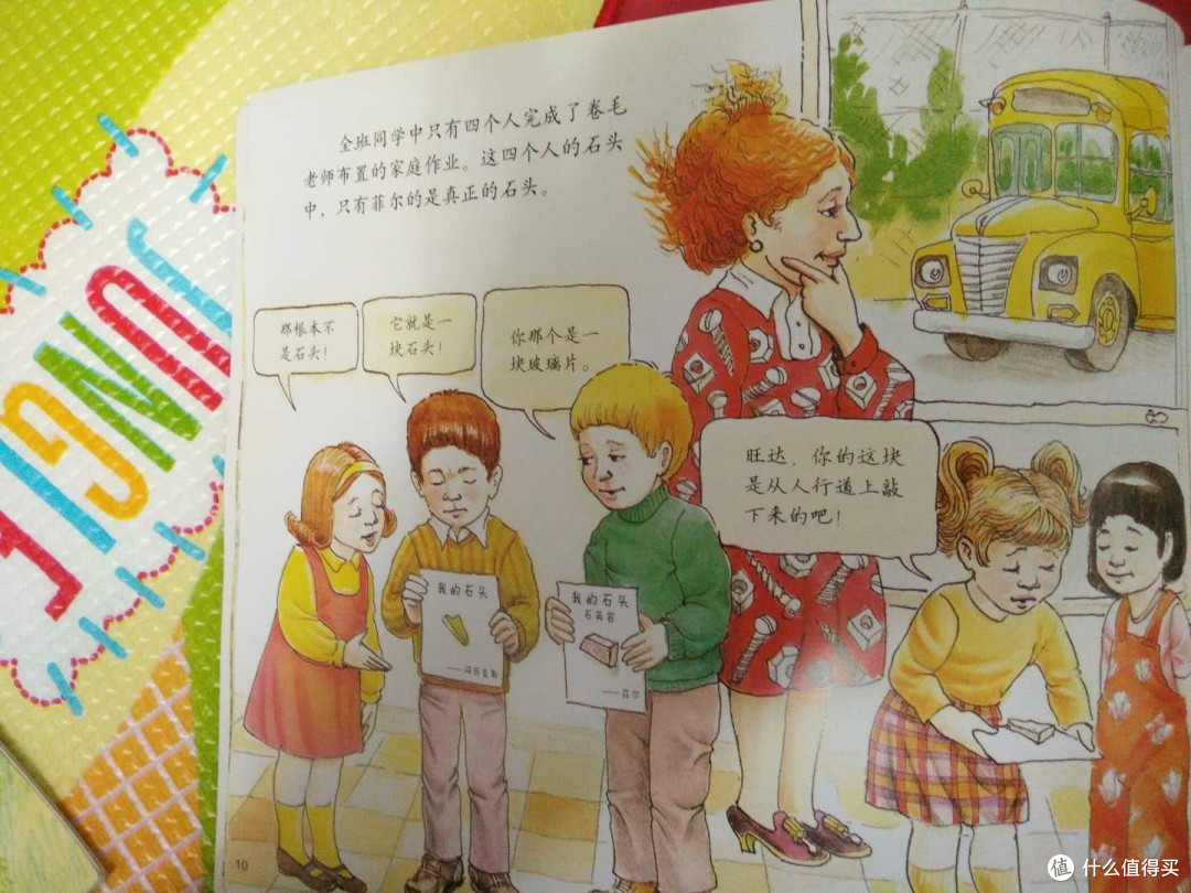 搭上神奇校车 历经自然科学探索