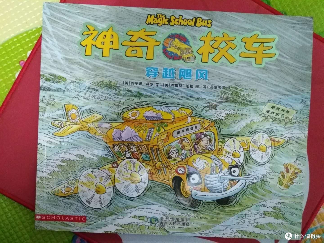 搭上神奇校车 历经自然科学探索