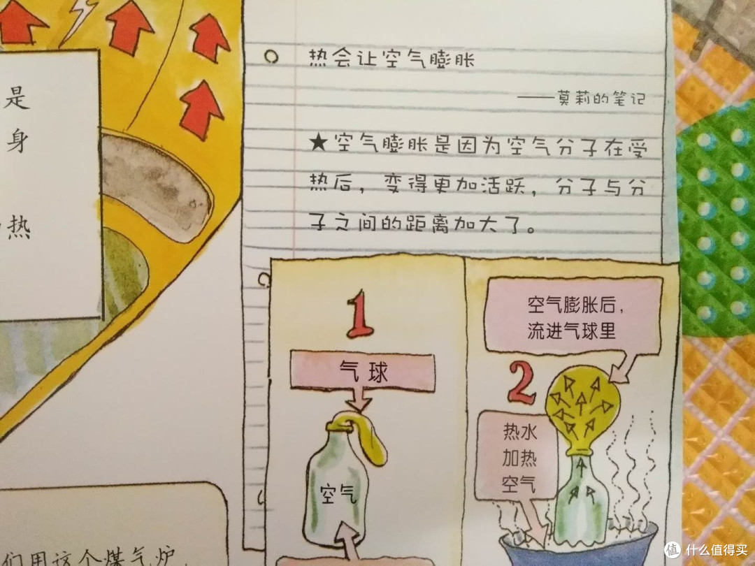 搭上神奇校车 历经自然科学探索